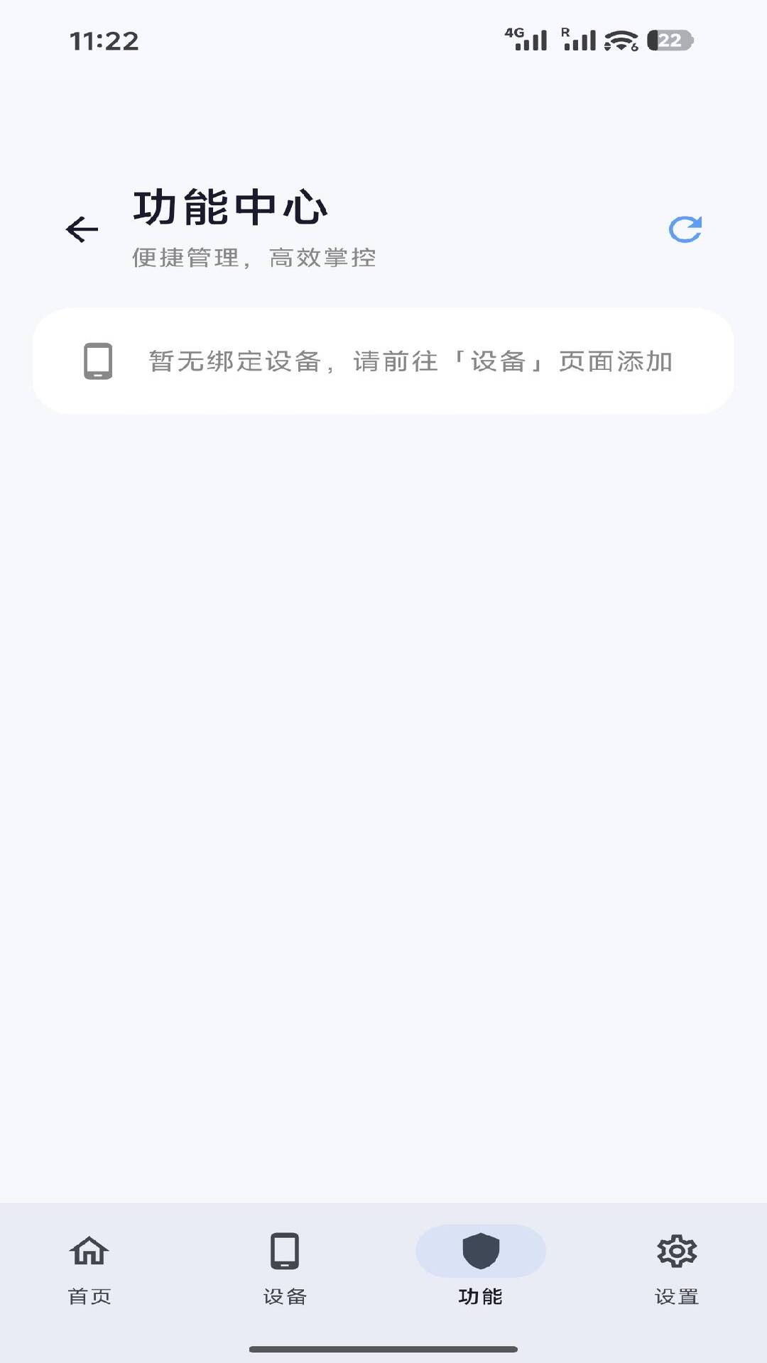 精彩截图-安鸽联2026官方新版