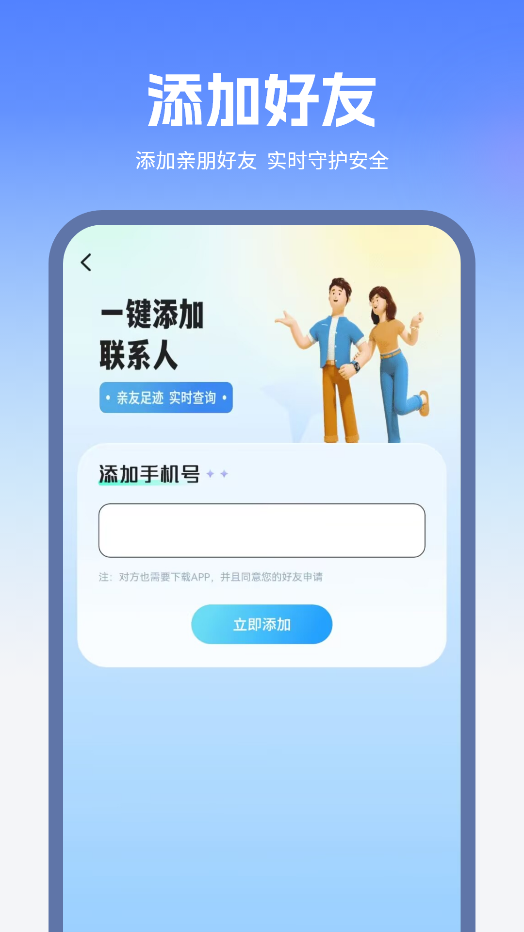 精彩截图-位置共享2026官方新版