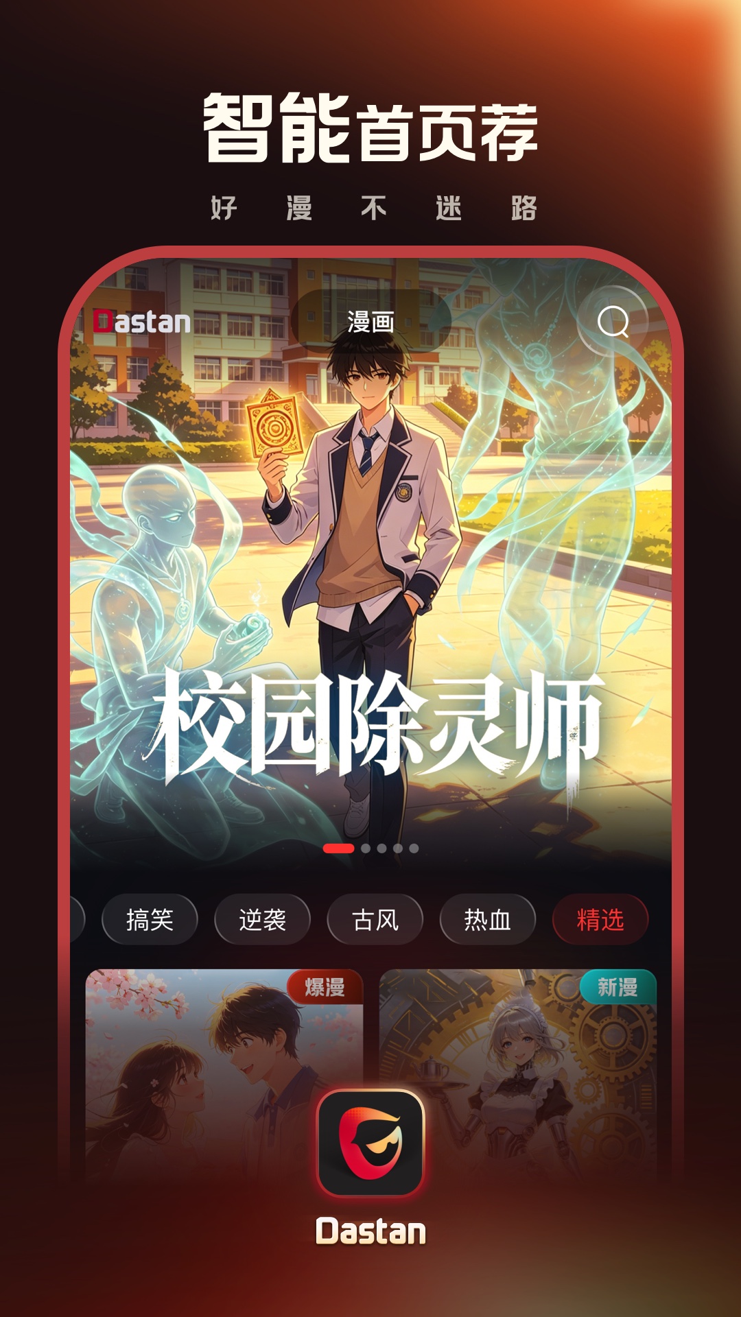 Dastan 截图 2