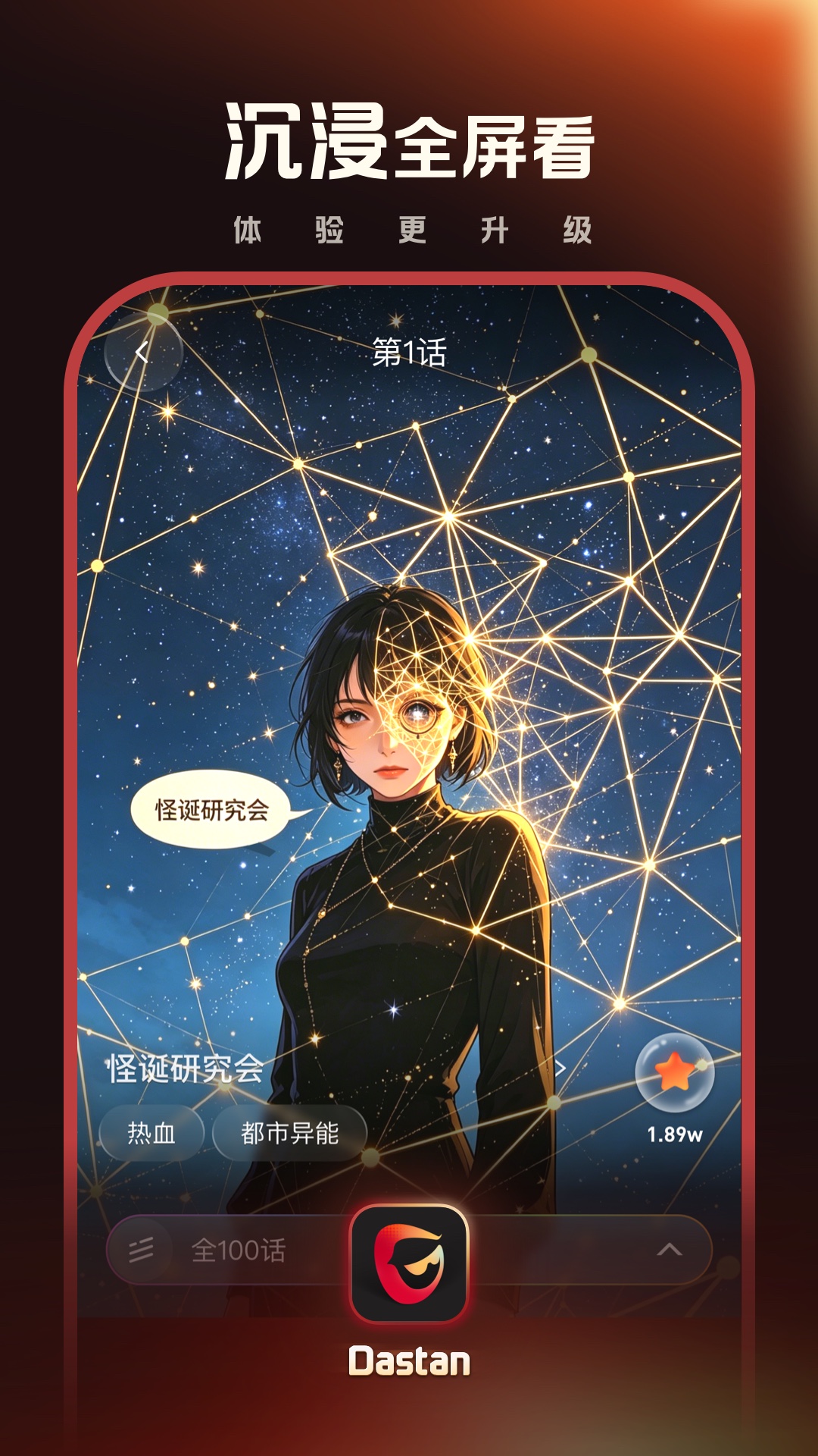 精彩截图-Dastan2026官方新版