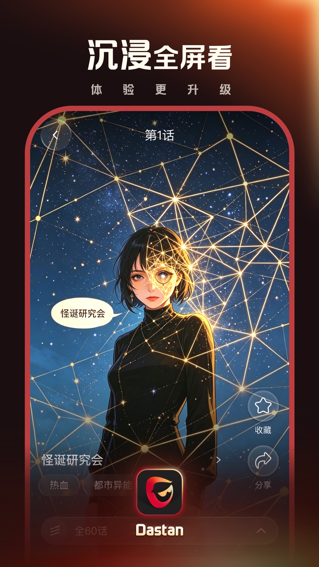 Dastan 截图 3