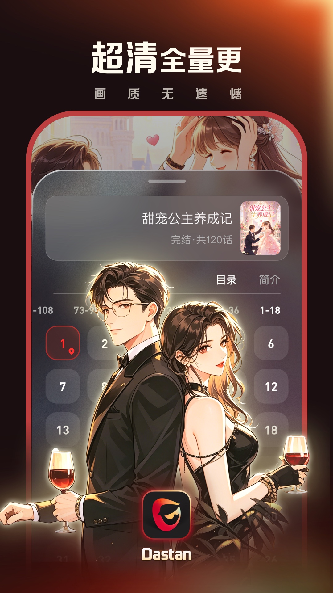 精彩截图-Dastan2026官方新版