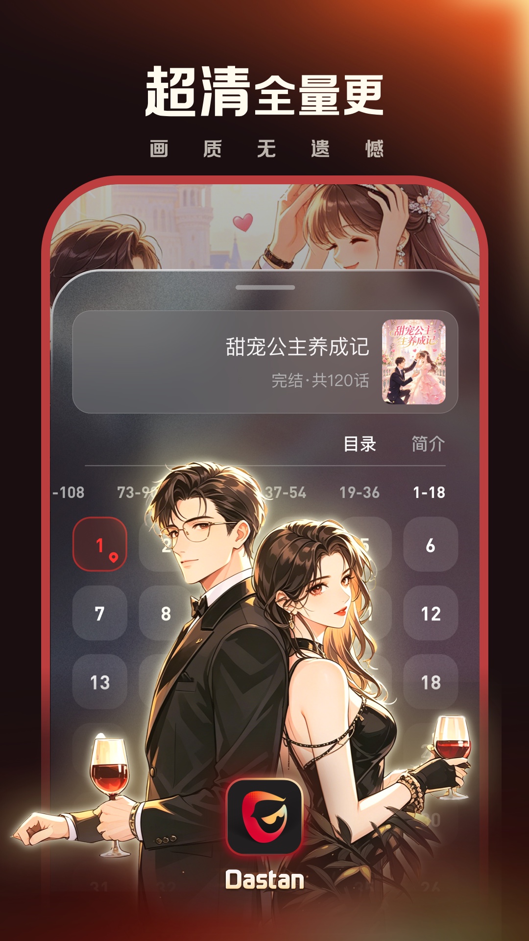 Dastan 截图 4