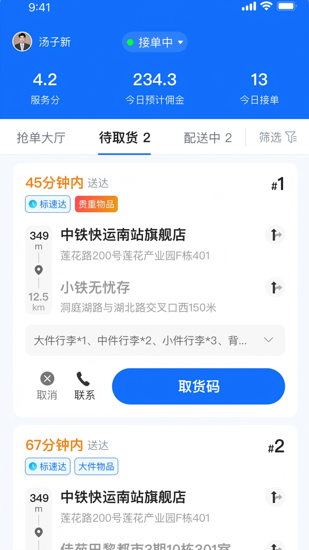 精彩截图-宁畅行-轻松行2026官方新版