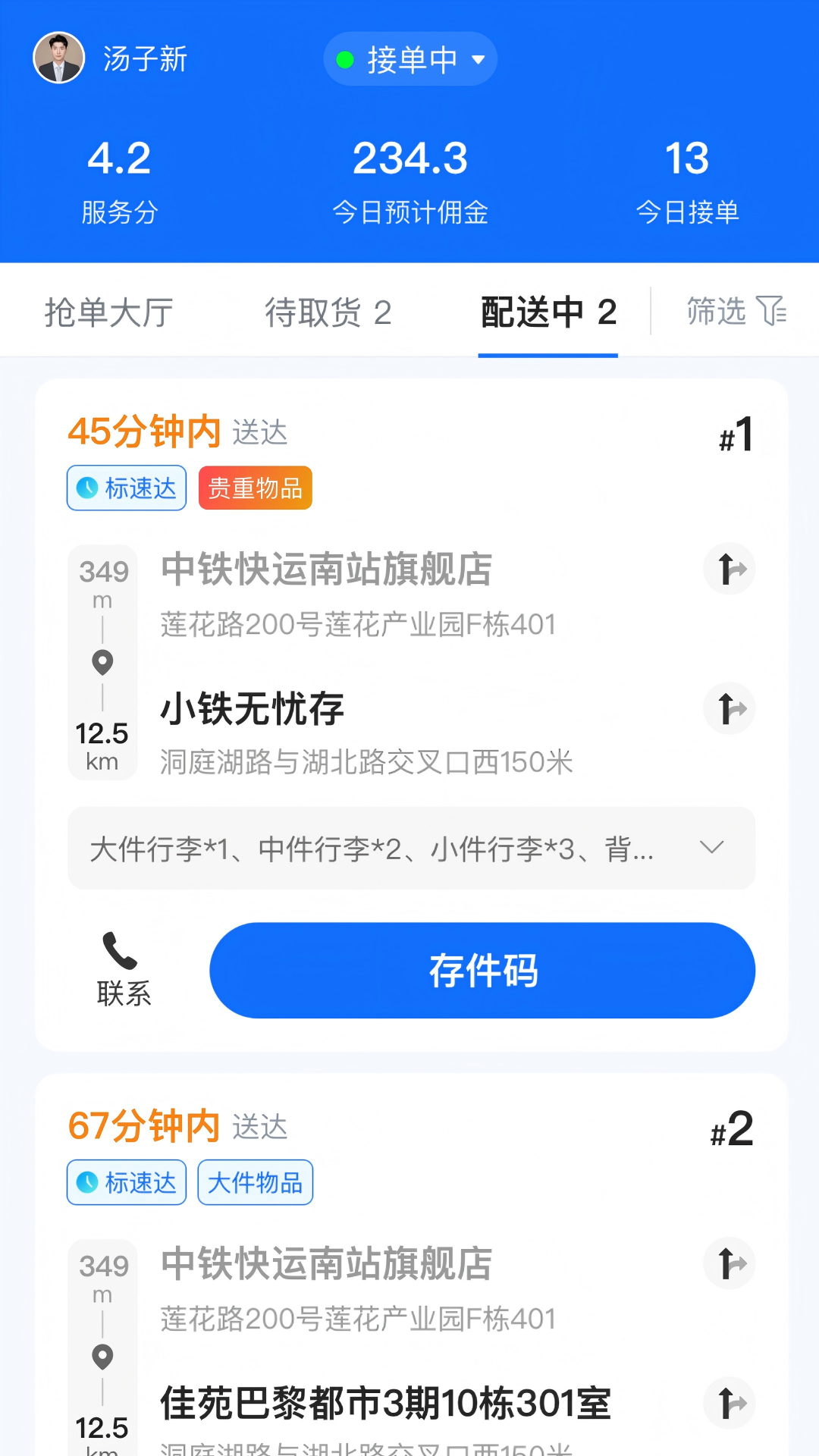 精彩截图-宁畅行-轻松行2026官方新版