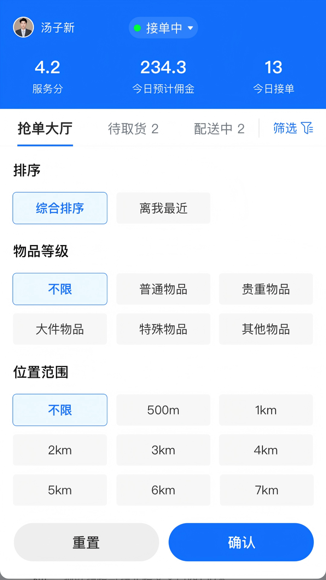 精彩截图-宁畅行-轻松行2026官方新版