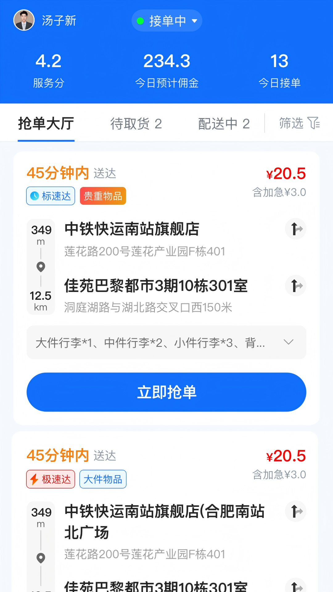 精彩截图-宁畅行-轻松行2026官方新版