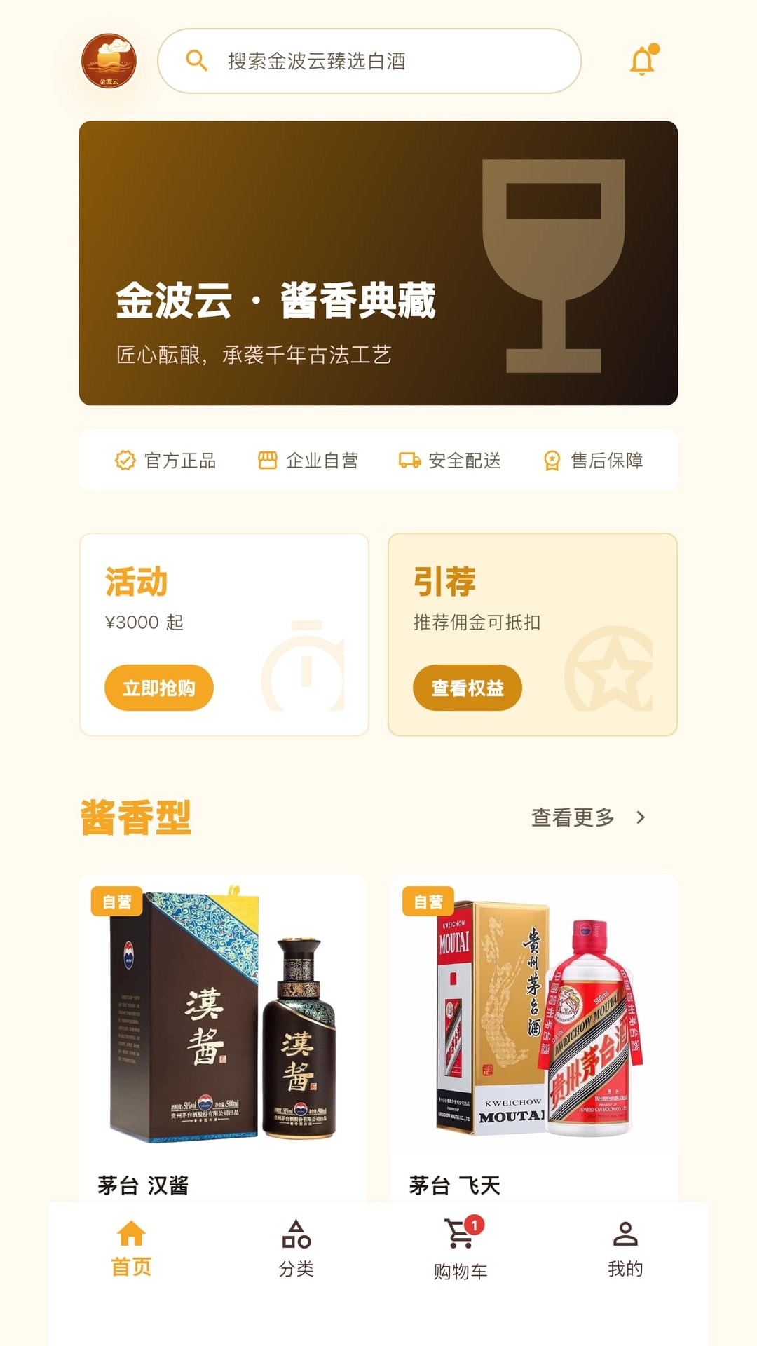 精彩截图-金波云2026官方新版