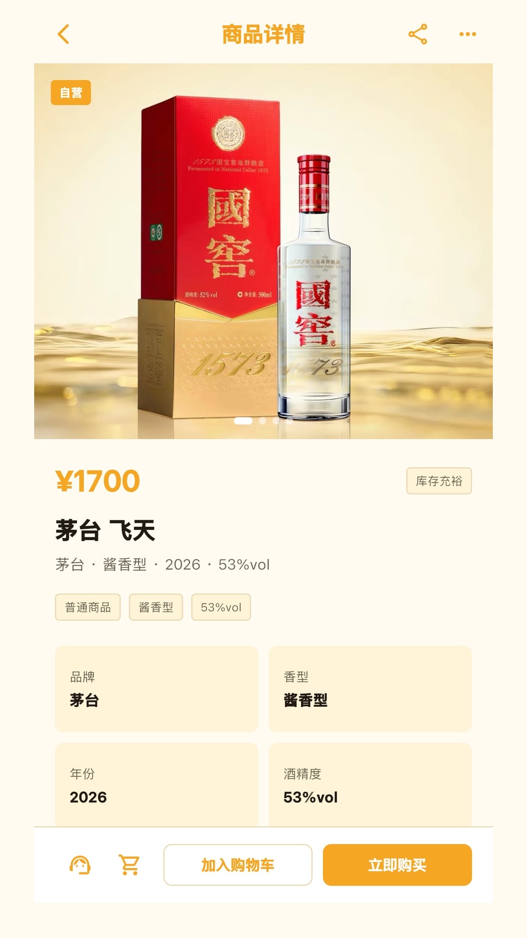 精彩截图-金波云2026官方新版