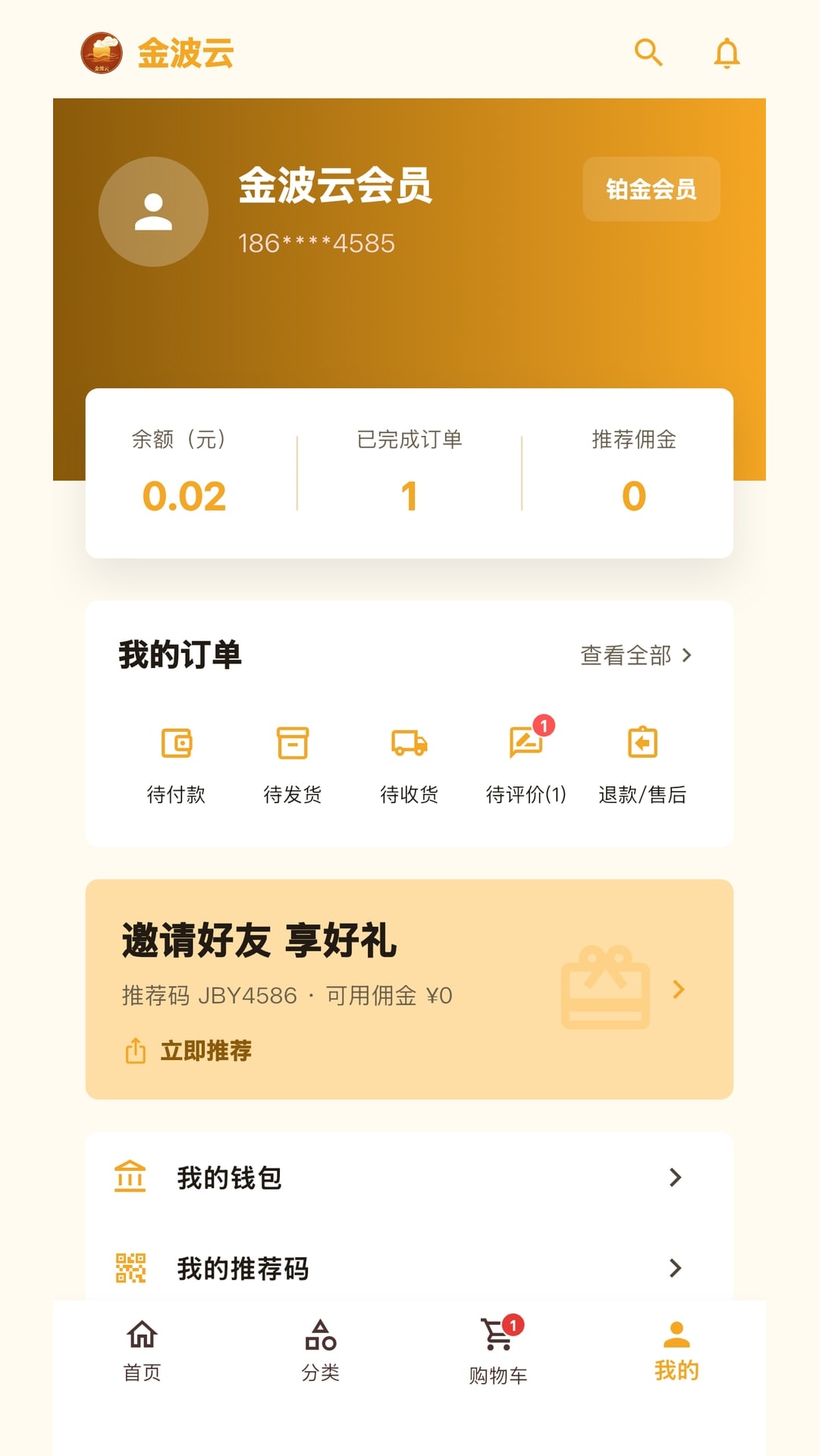 精彩截图-金波云2026官方新版