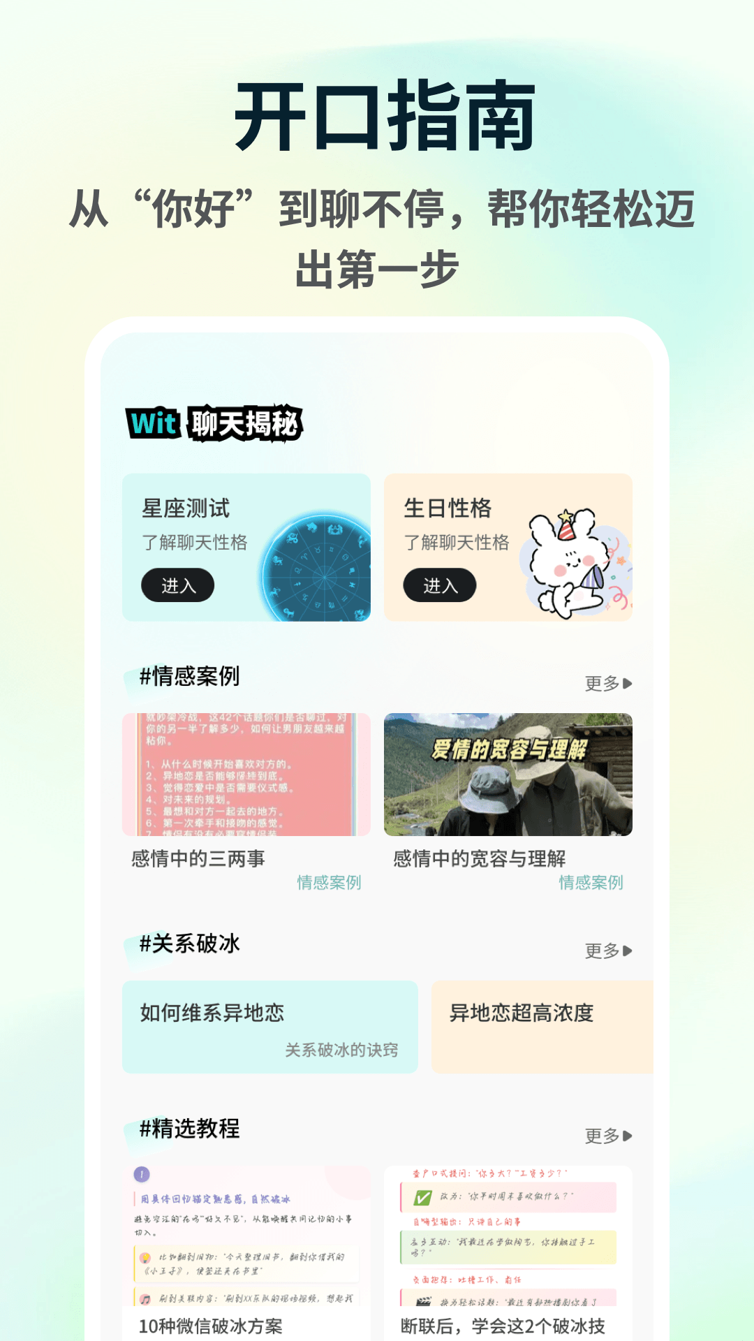 精彩截图-花皮Chat2026官方新版