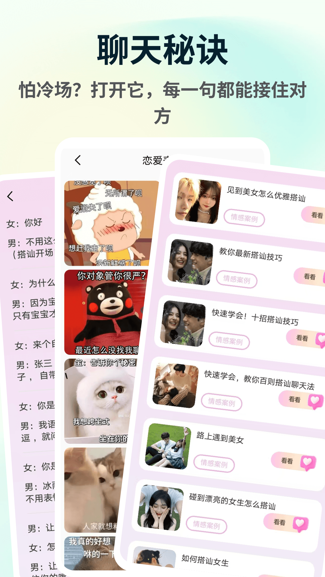 精彩截图-花皮Chat2026官方新版
