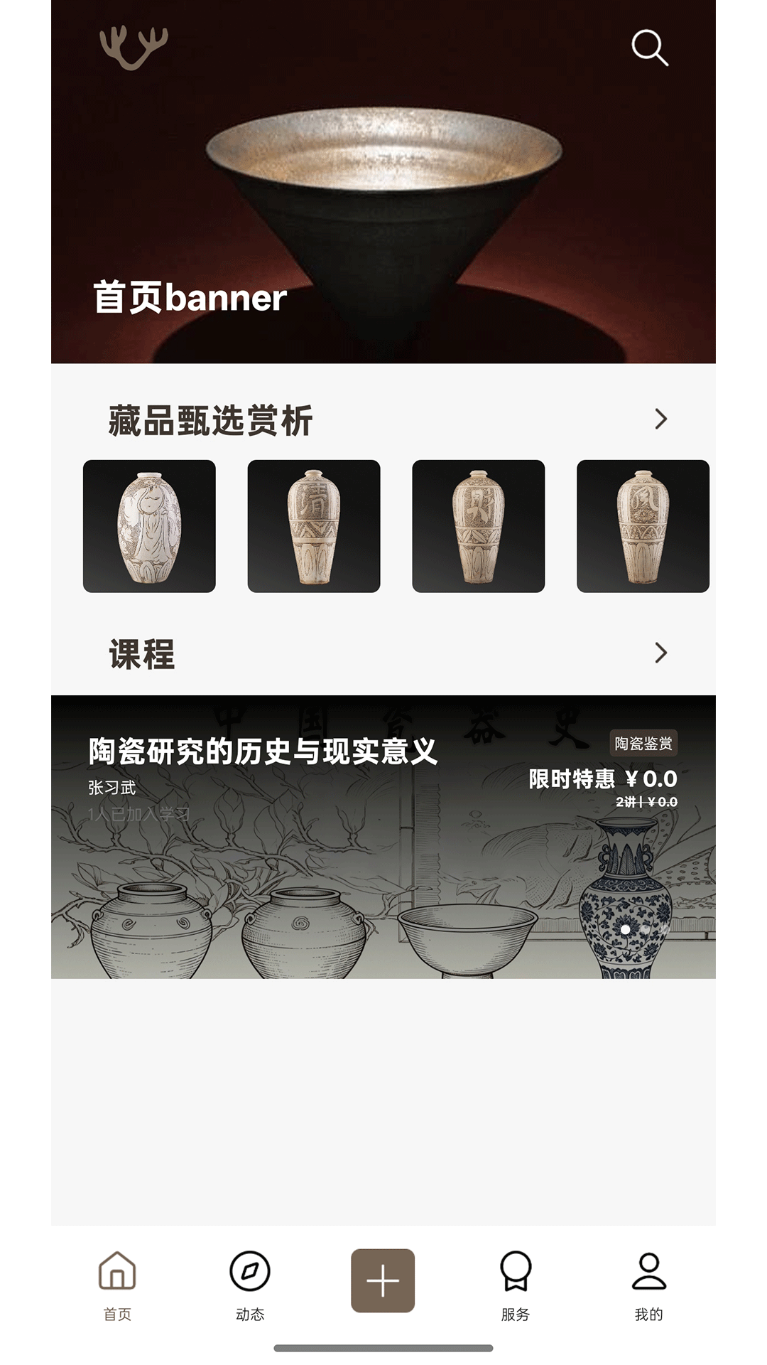 精彩截图-鹿鸣在野2026官方新版