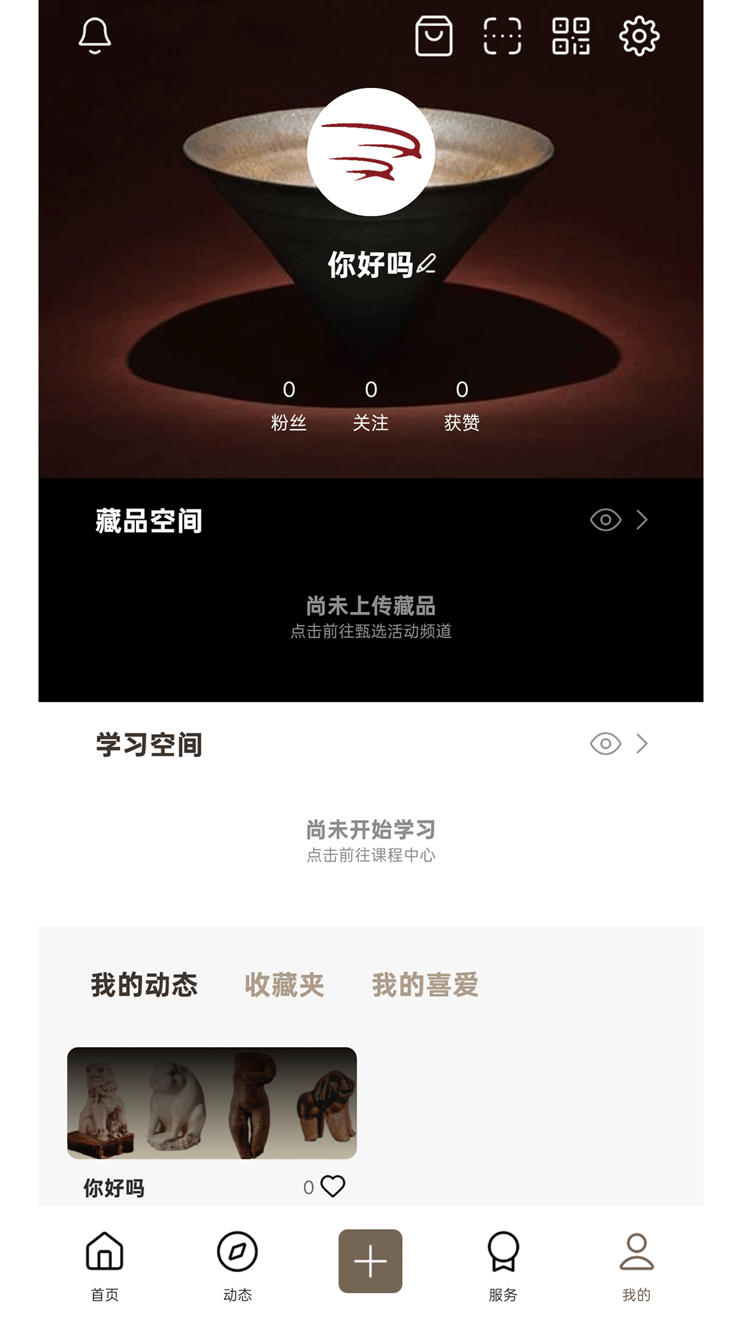 精彩截图-鹿鸣在野2026官方新版