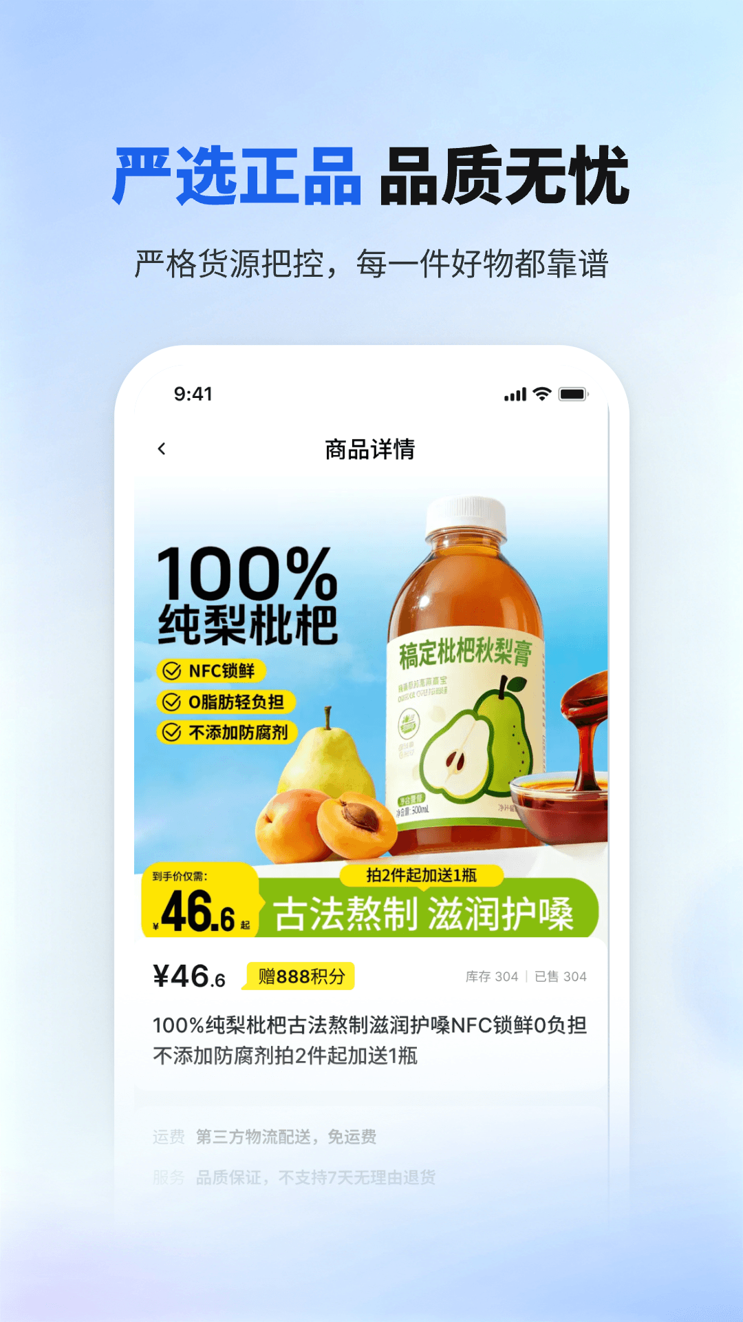 精彩截图-贝壳优品2026官方新版