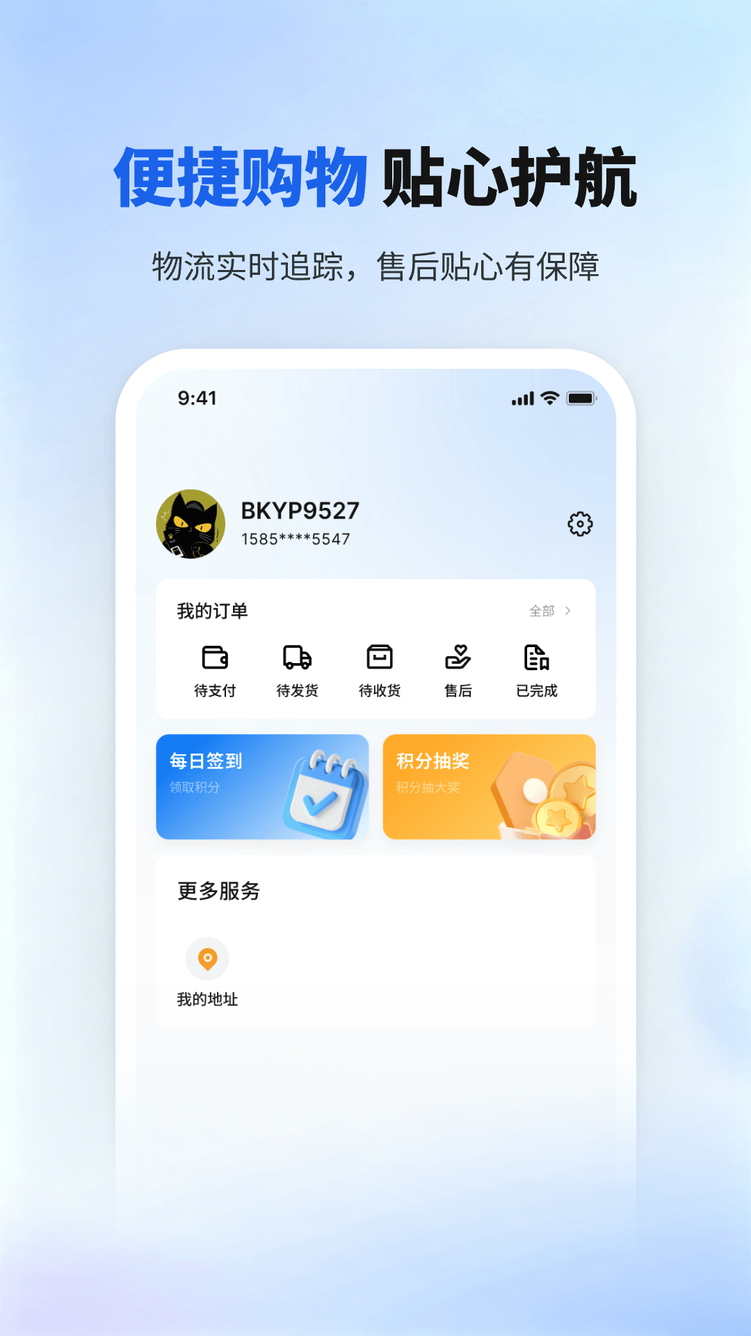 精彩截图-贝壳优品2026官方新版