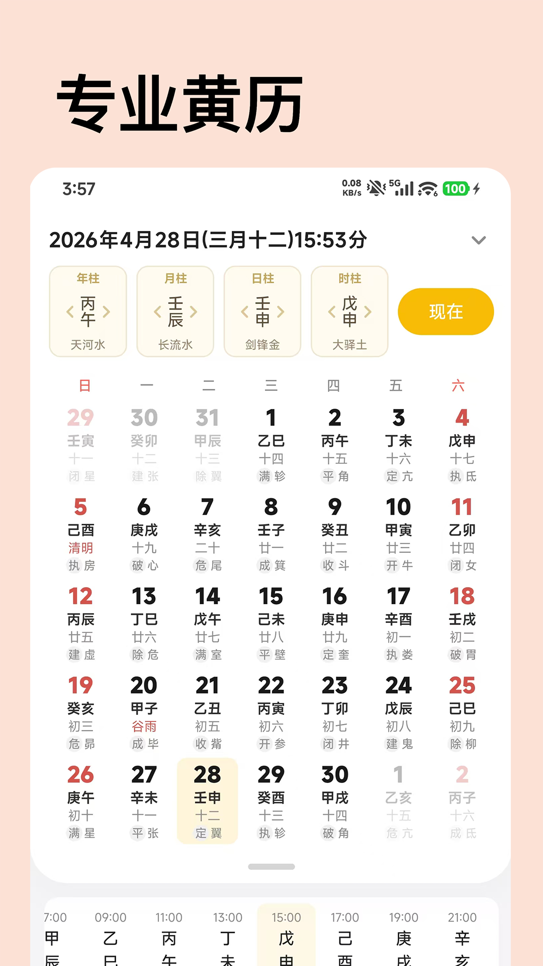 精彩截图-利真2026官方新版