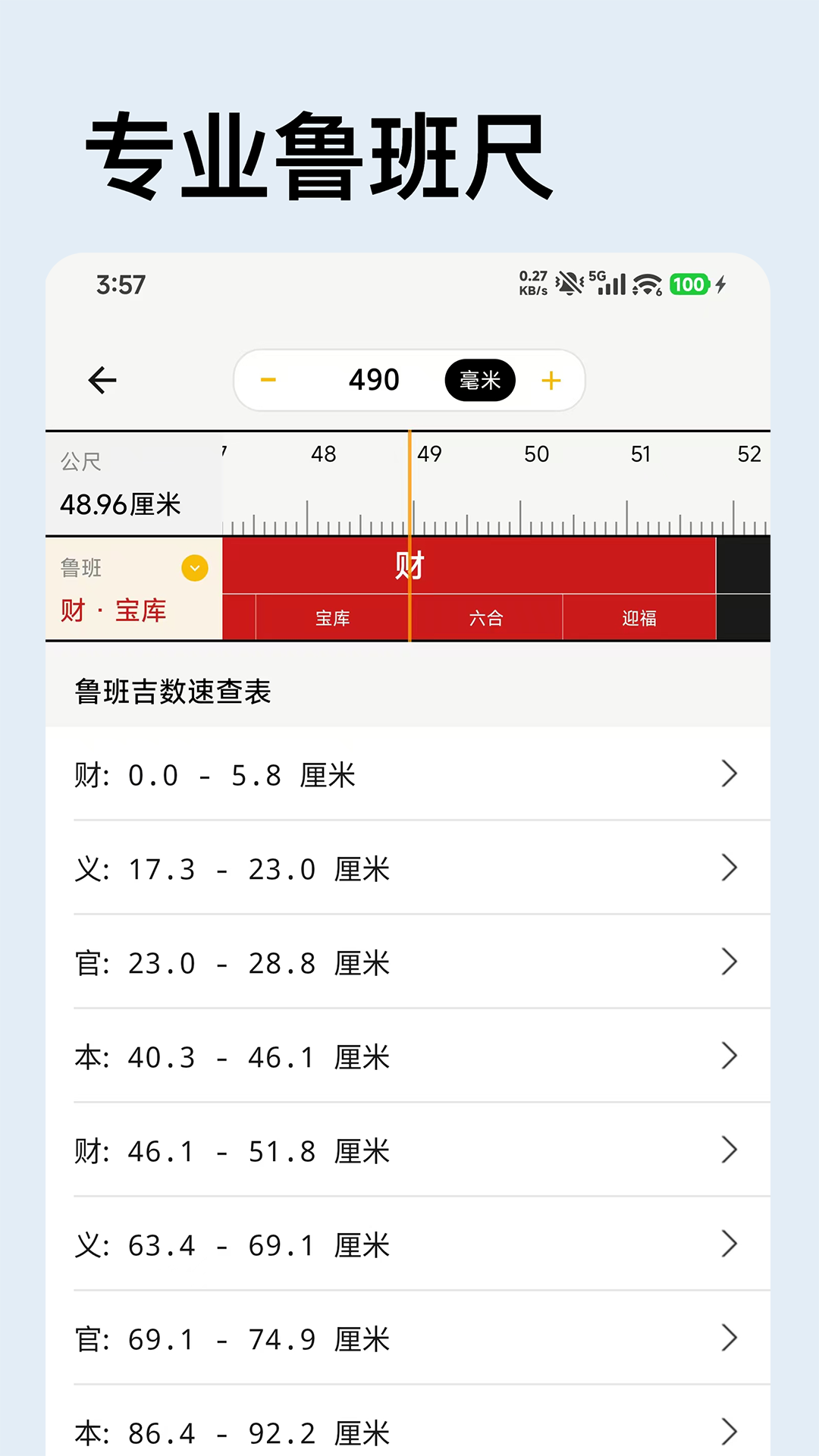 精彩截图-利真2026官方新版