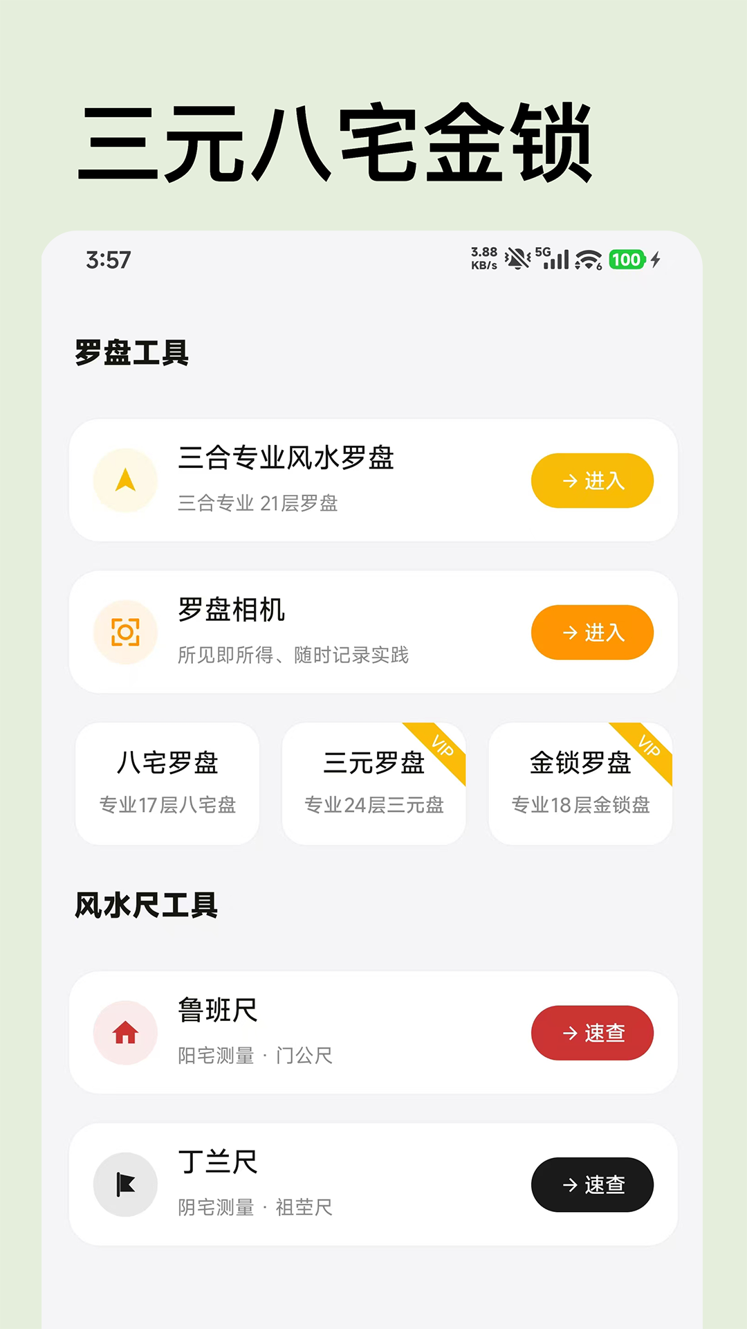 精彩截图-利真2026官方新版