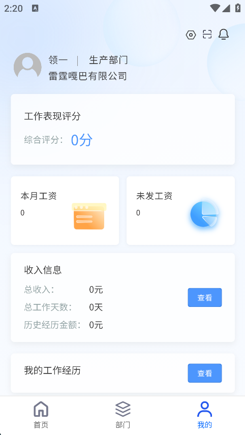 精彩截图-智诺账本2026官方新版