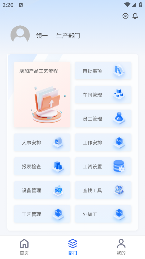 精彩截图-智诺账本2026官方新版