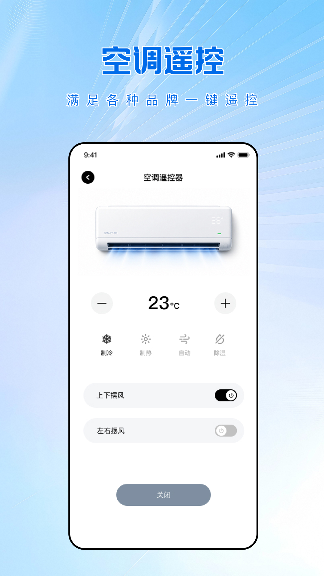 精彩截图-万能红外遥控专家免费2026官方新版