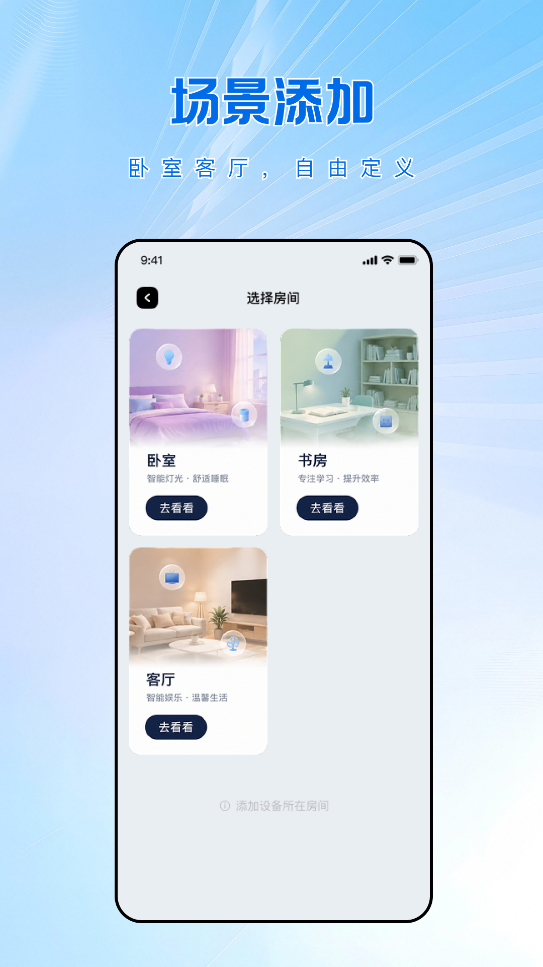 精彩截图-万能红外遥控专家免费2026官方新版