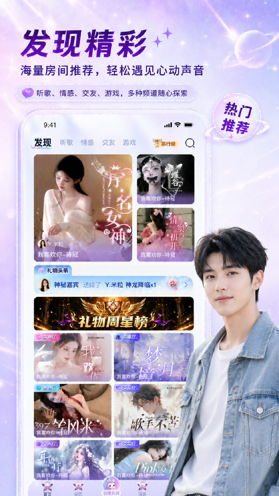 精彩截图-星兔语音2026官方新版