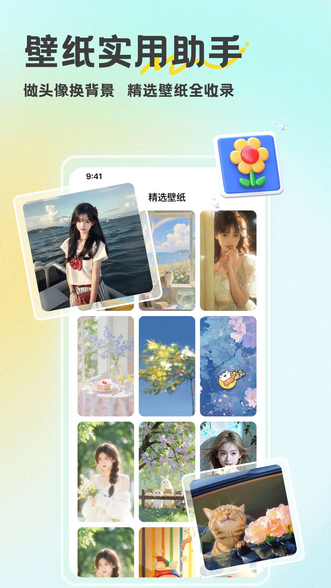 精彩截图-酷趣壁纸2026官方新版