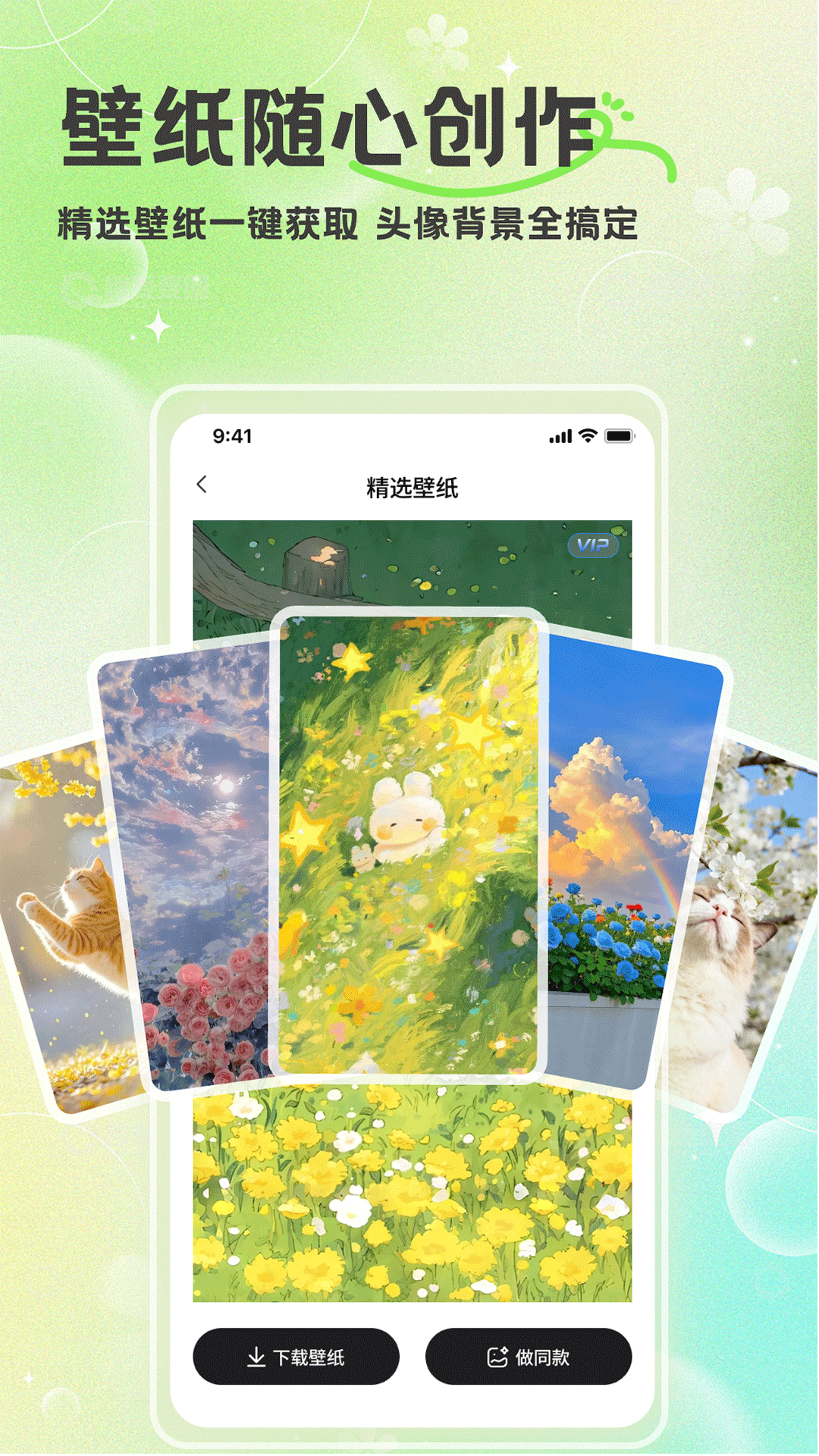 精彩截图-酷趣壁纸2026官方新版