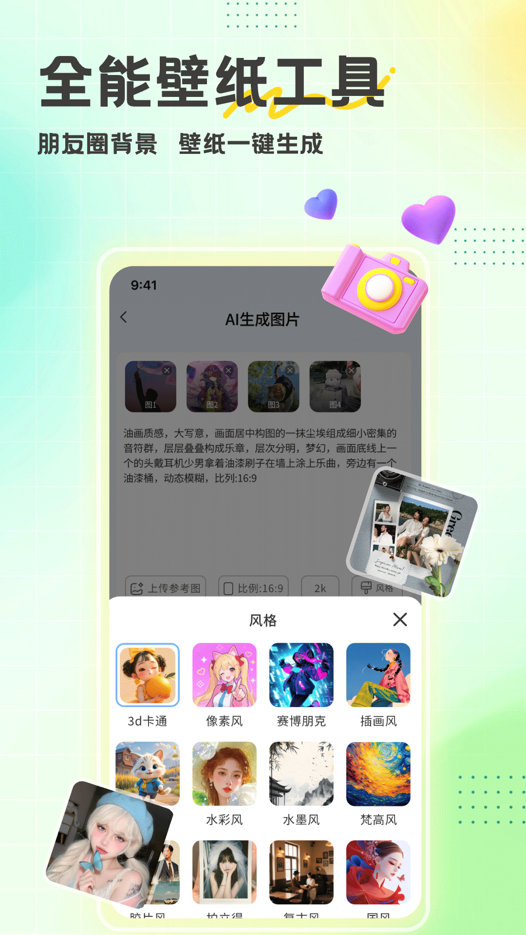 精彩截图-酷趣壁纸2026官方新版