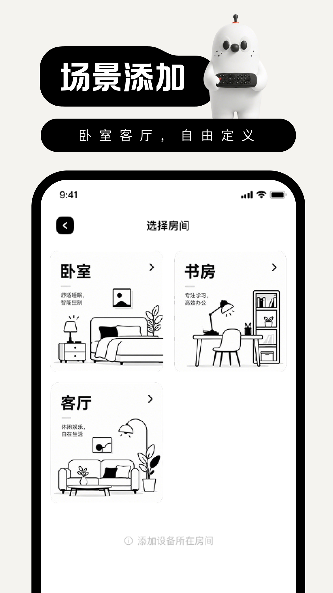 精彩截图-智享万能红外空调遥控器2026官方新版