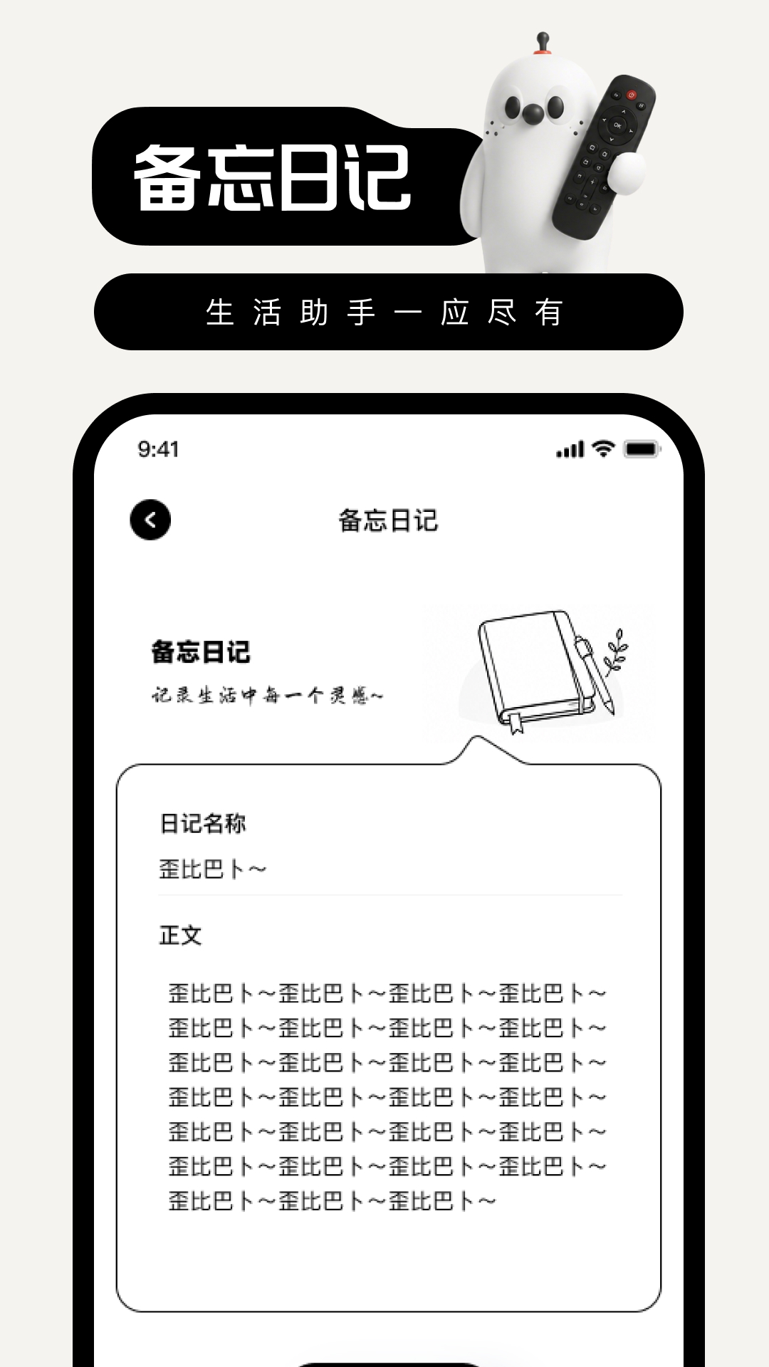 精彩截图-智享万能红外空调遥控器2026官方新版