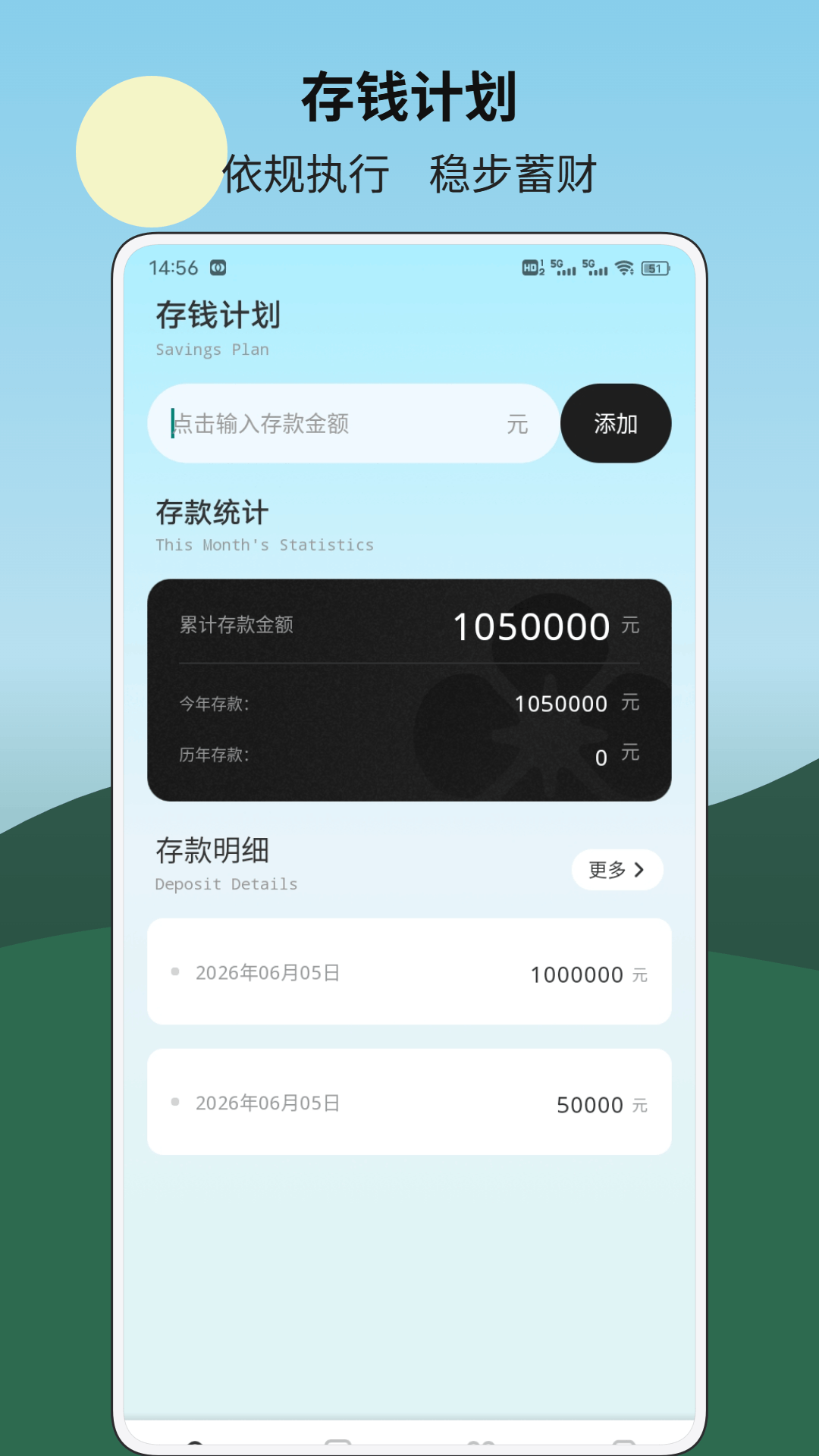 精彩截图-放心借记账2026官方新版