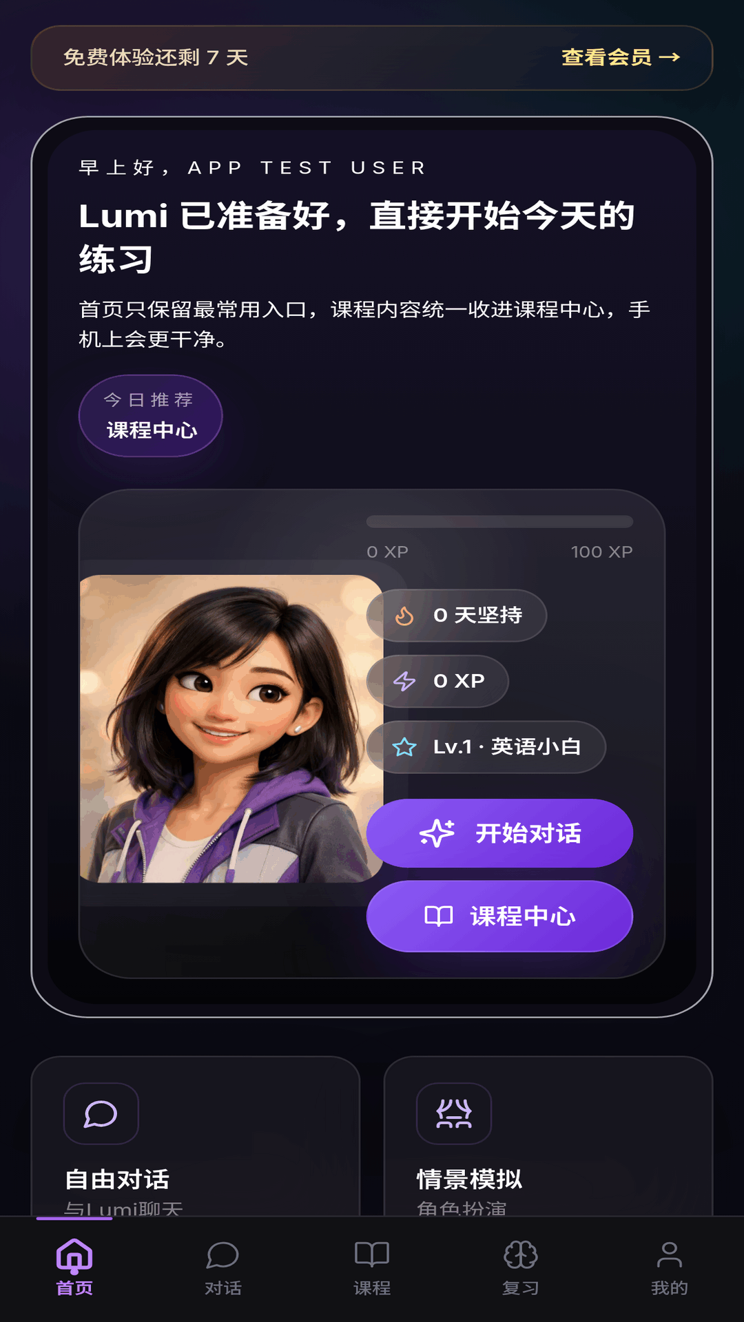 精彩截图-Fluenqi流利奇2026官方新版