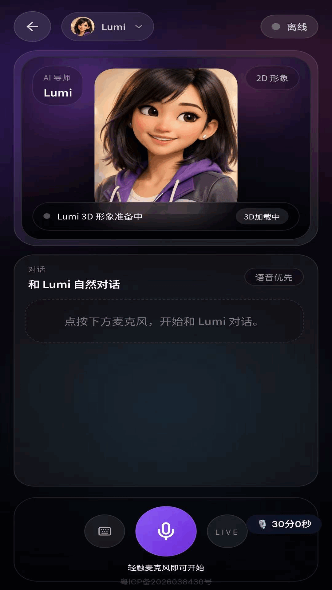 精彩截图-Fluenqi流利奇2026官方新版