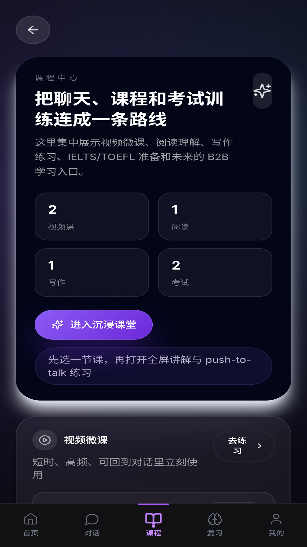 精彩截图-Fluenqi流利奇2026官方新版