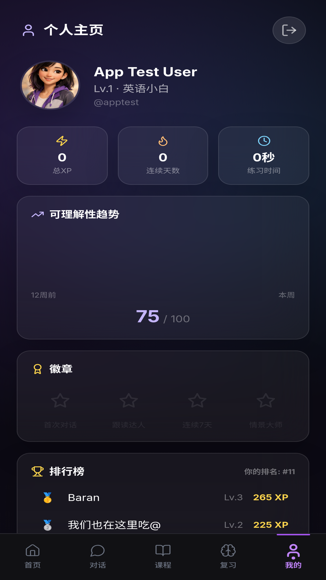 精彩截图-Fluenqi流利奇2026官方新版