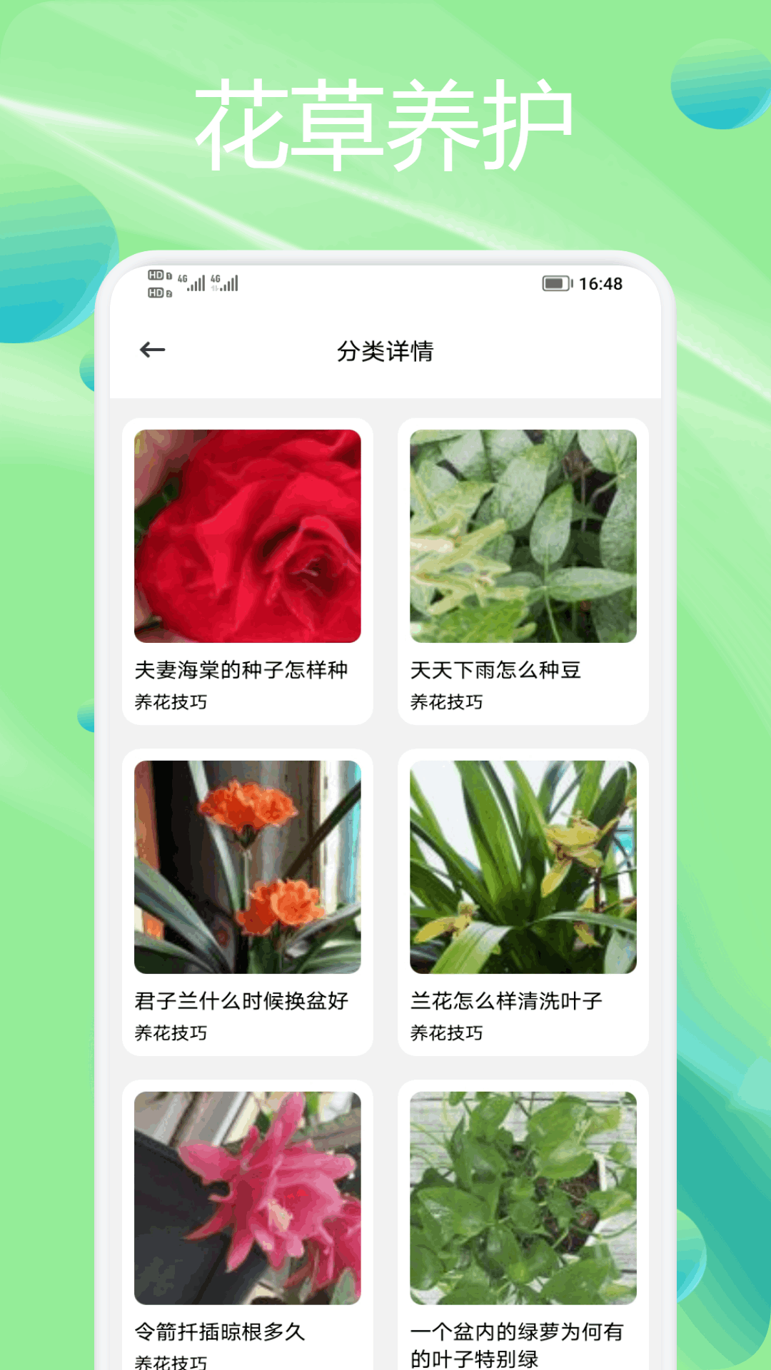精彩截图-种花拾光2026官方新版