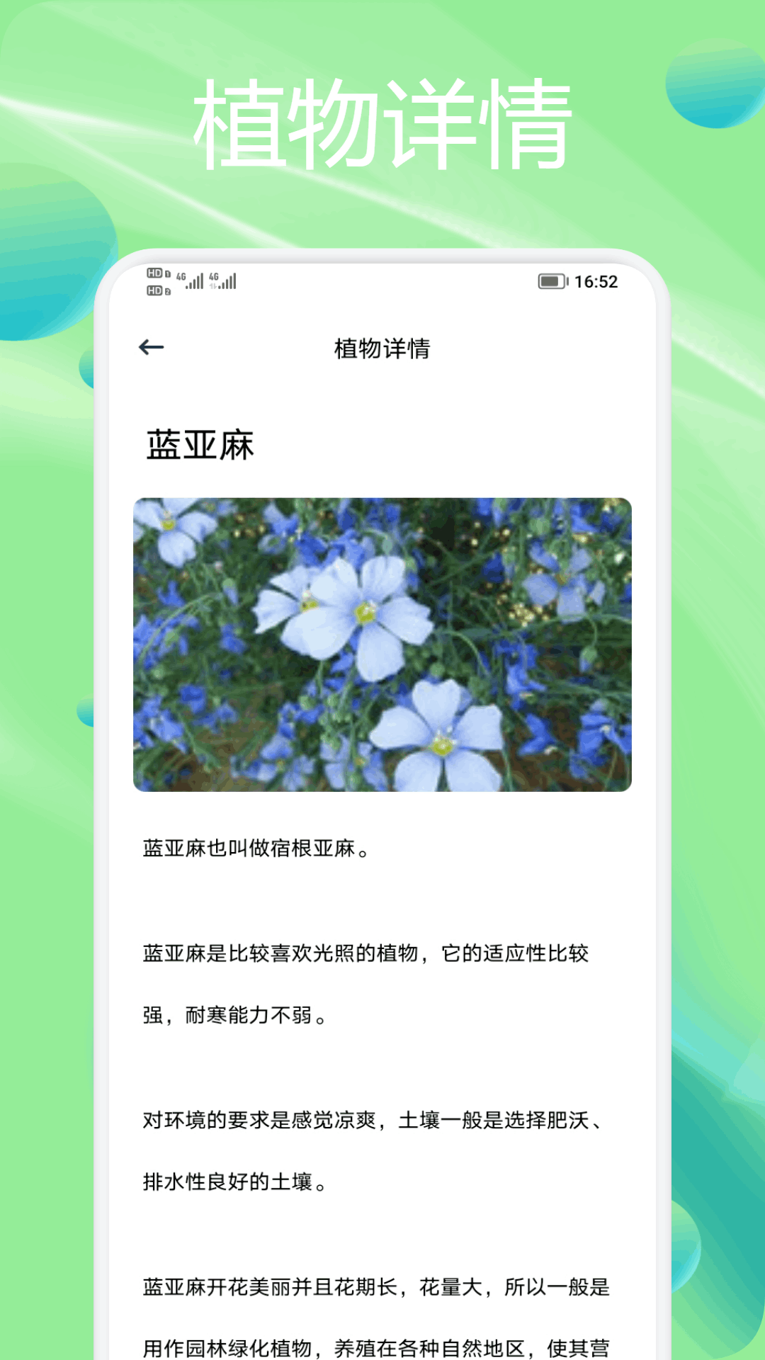 精彩截图-种花拾光2026官方新版