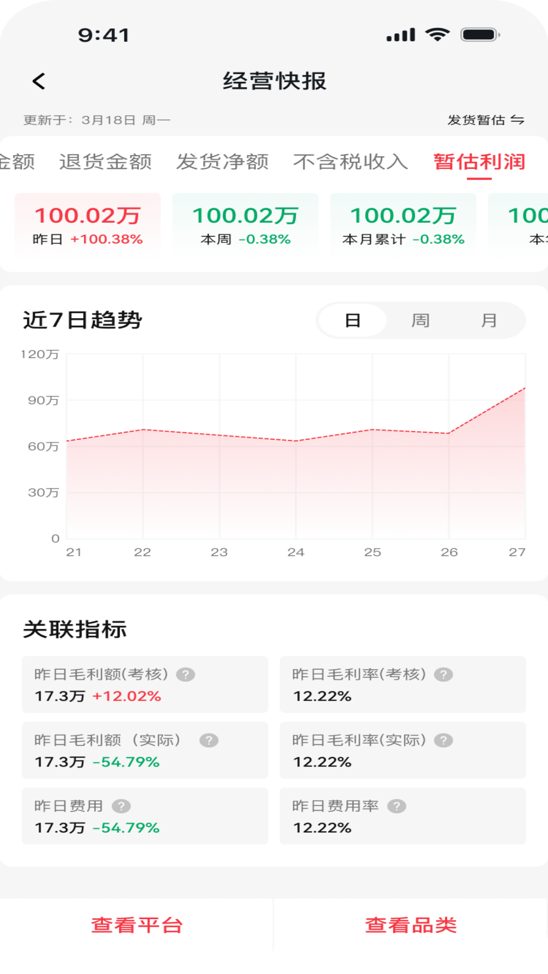 精彩截图-孚务2026官方新版