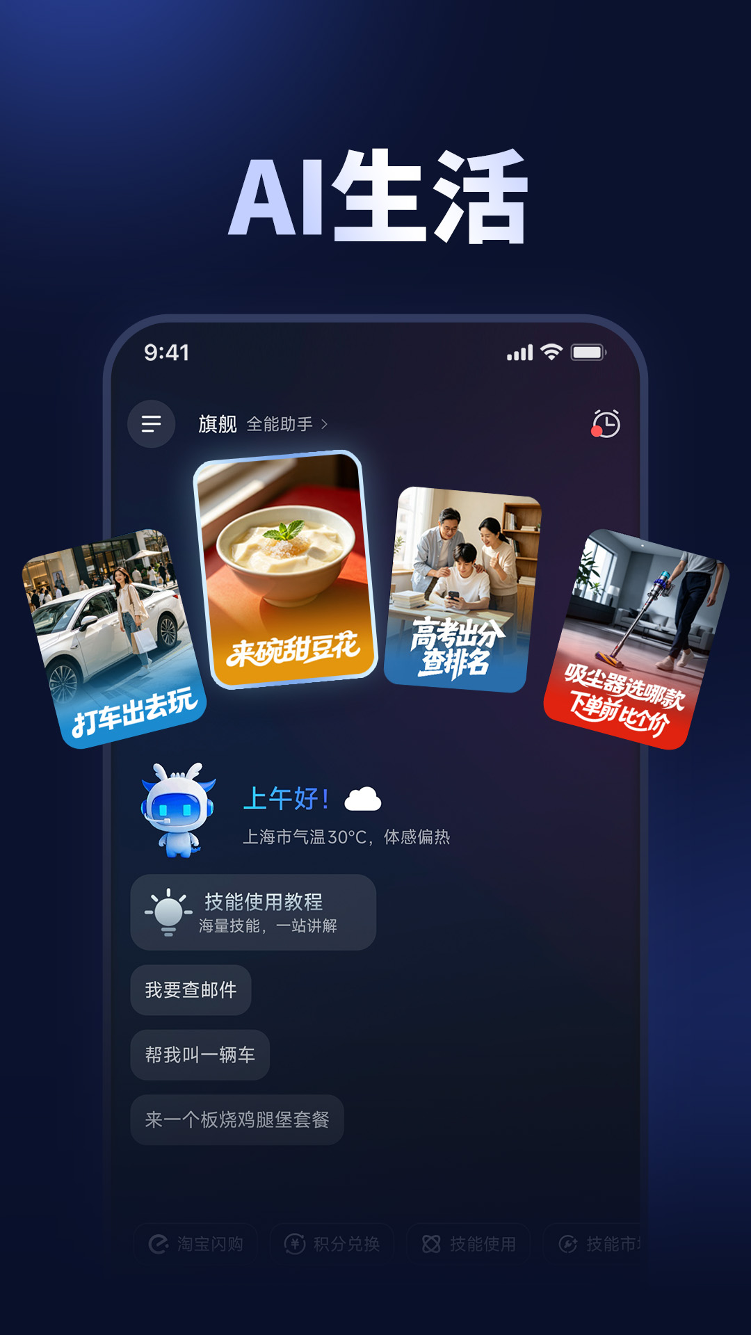 精彩截图-云智手机2026官方新版
