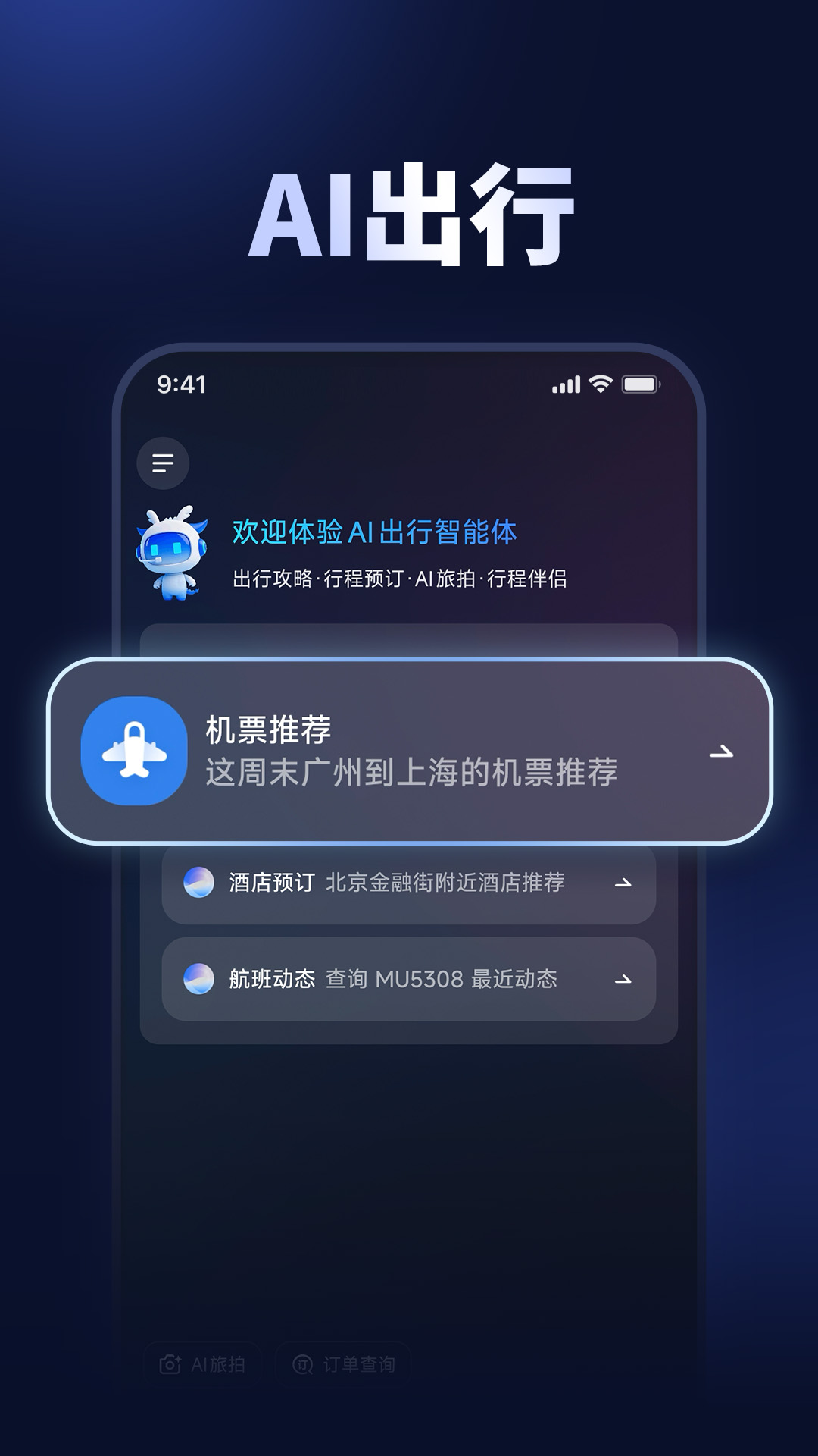 精彩截图-云智手机2026官方新版