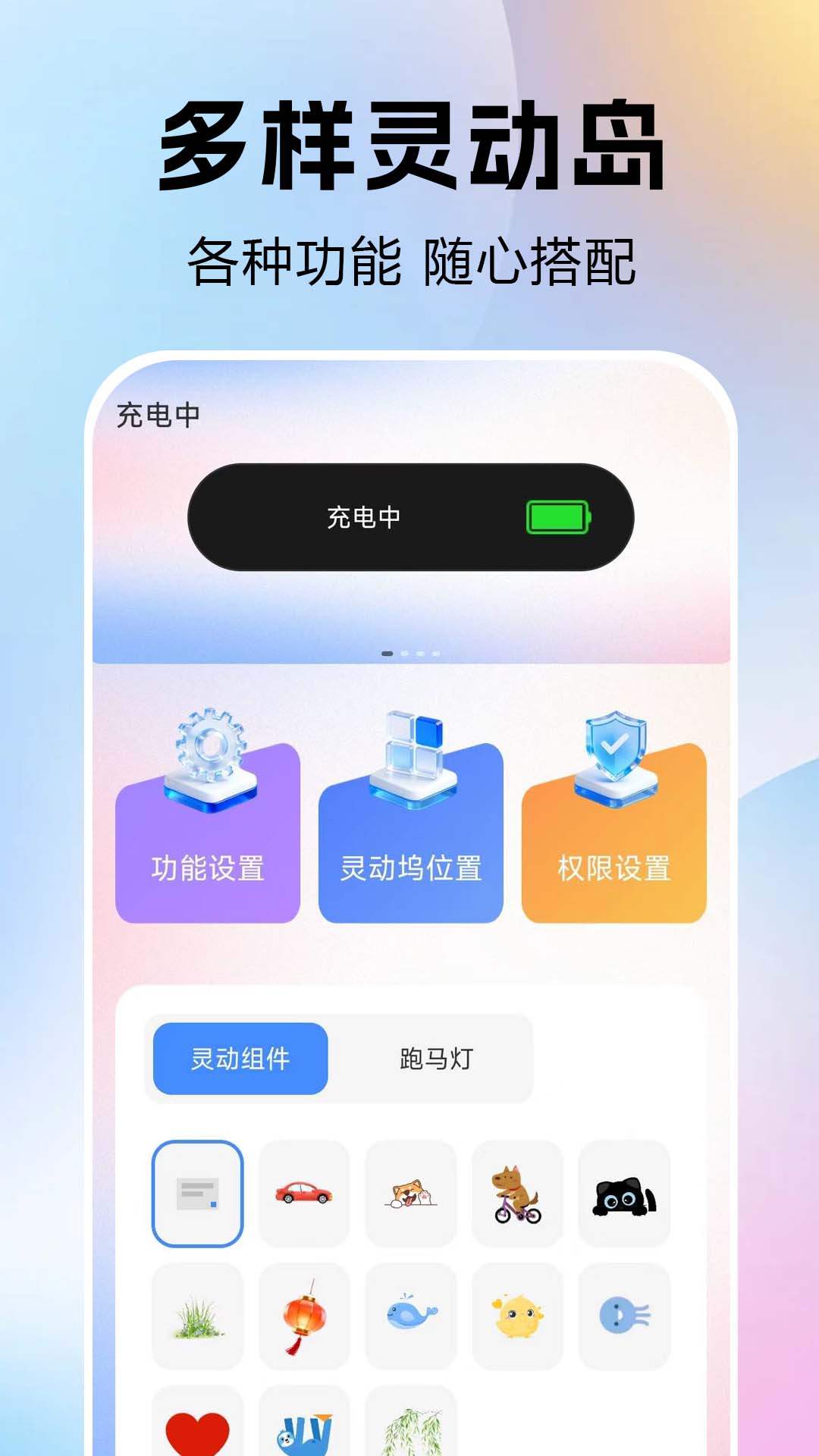 免费灵动屿app-官方正版软件2026最新版本免费下载-应用宝官网