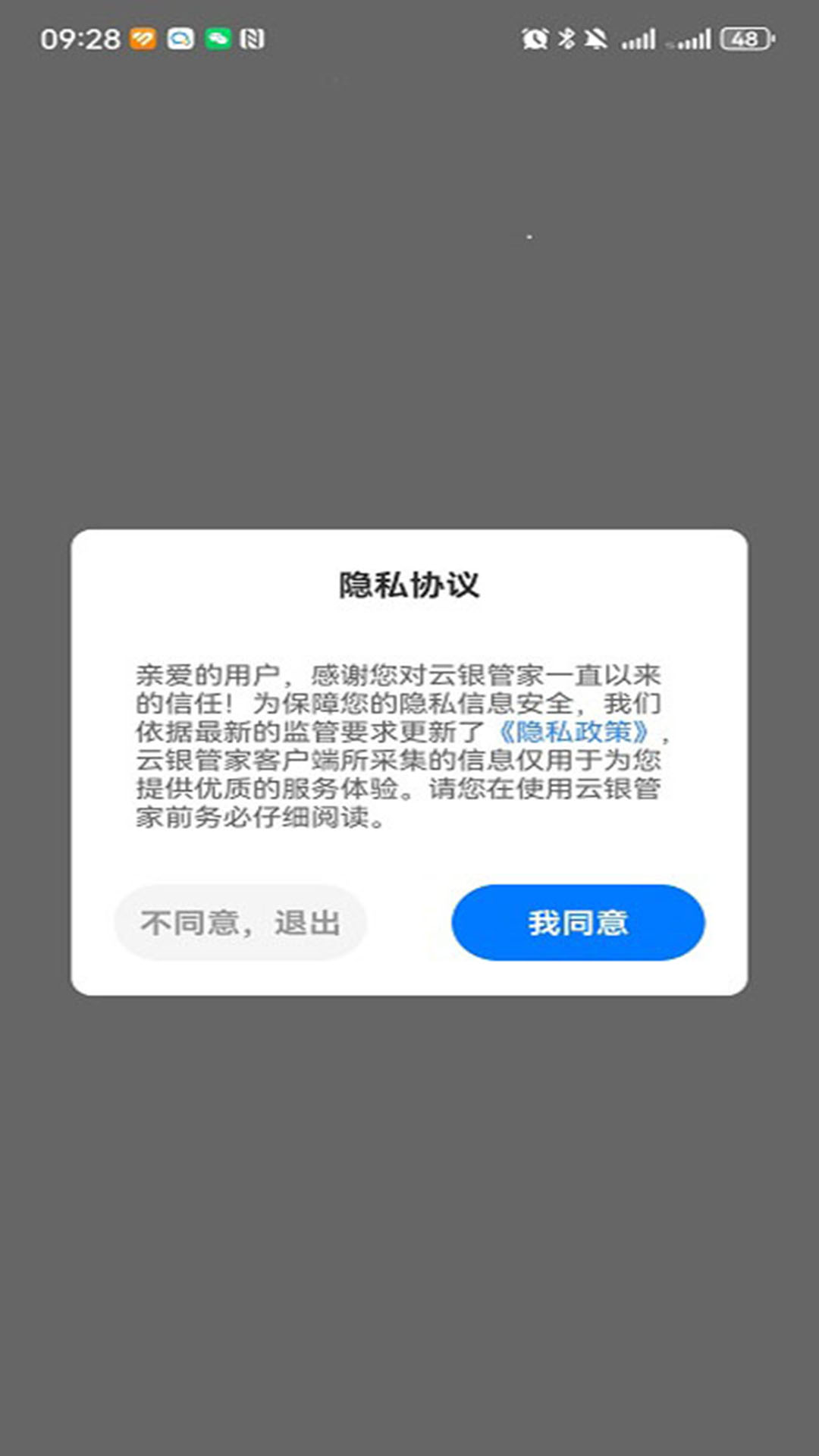 精彩截图-云银管家2026官方新版