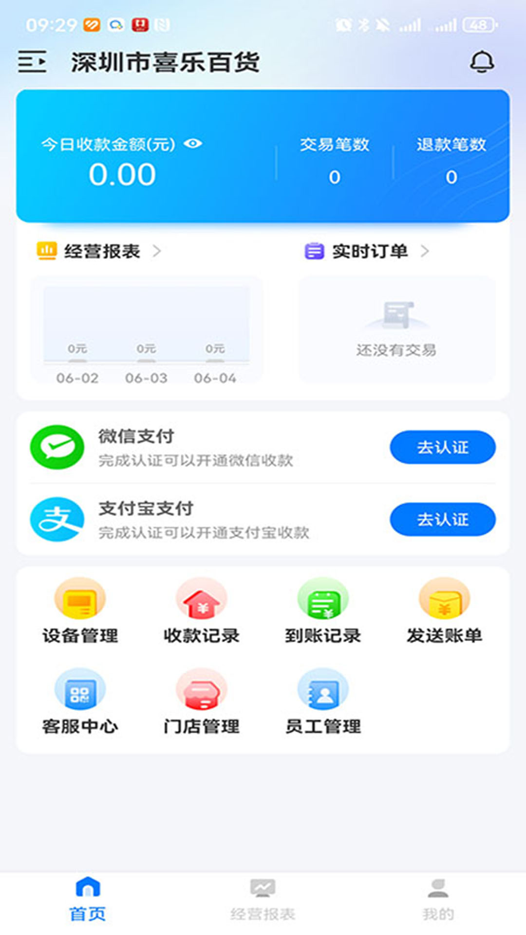 精彩截图-云银管家2026官方新版