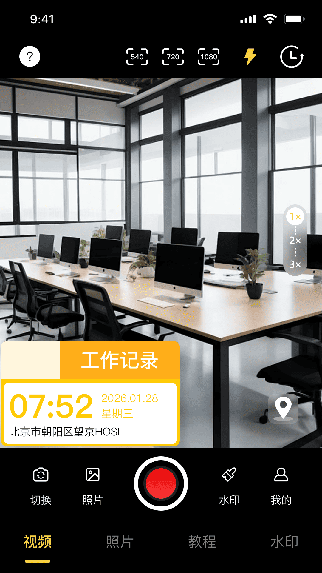 精彩截图-每日打卡水印相机免费考勤2026官方新版