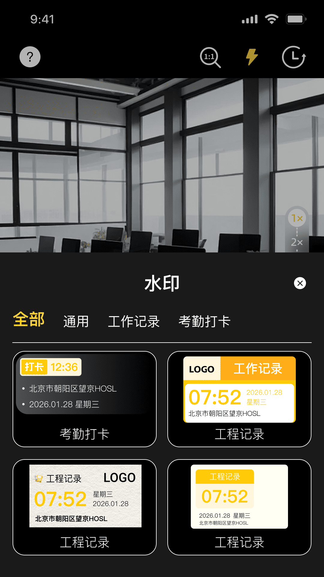 精彩截图-每日打卡水印相机免费考勤2026官方新版
