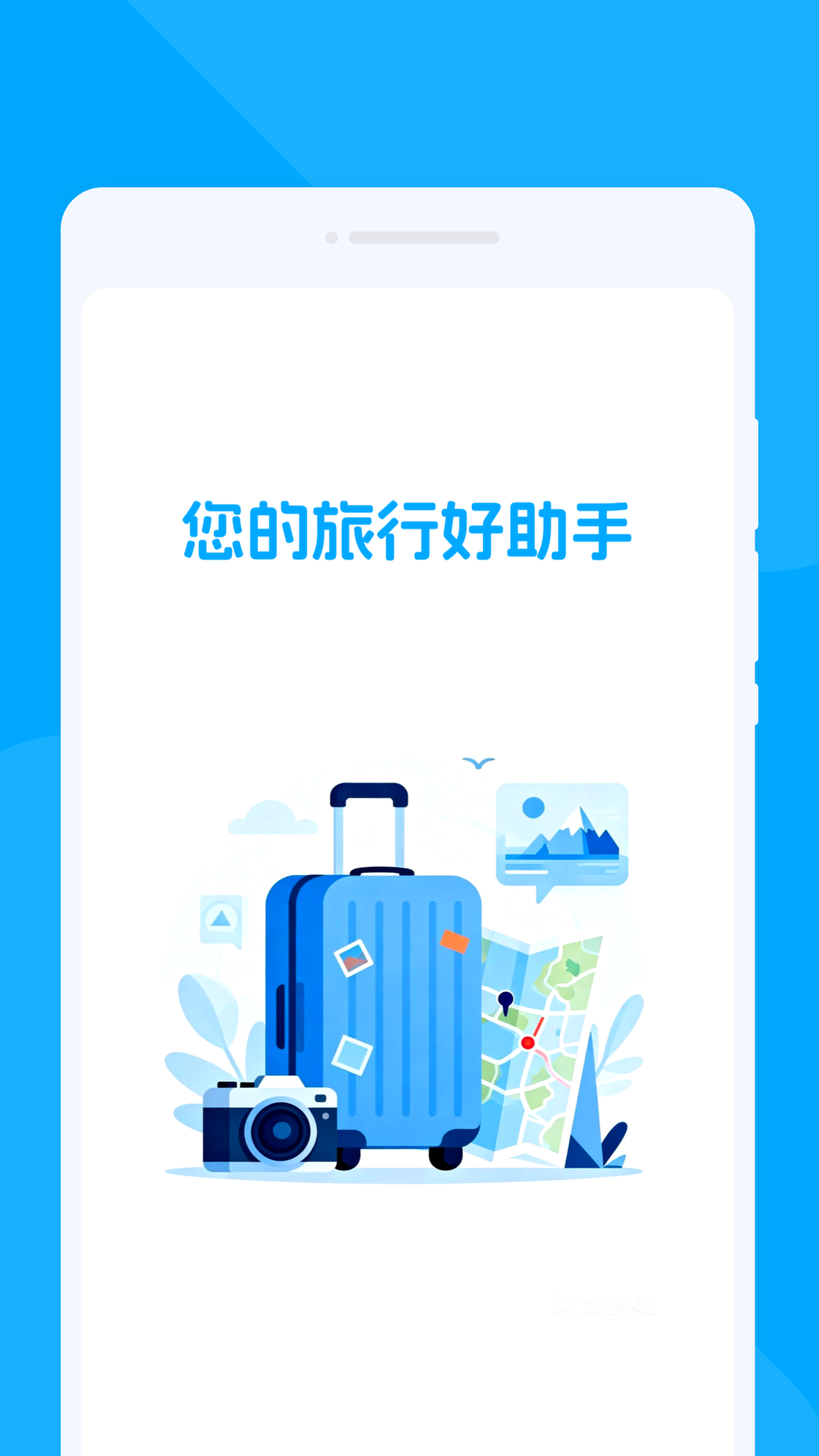 精彩截图-拾光旅游2026官方新版