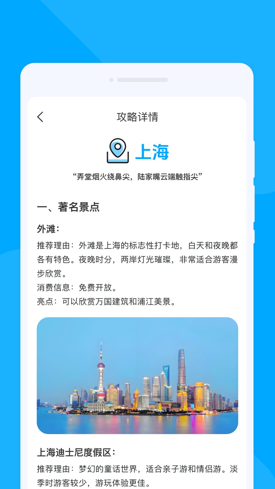 精彩截图-拾光旅游2026官方新版
